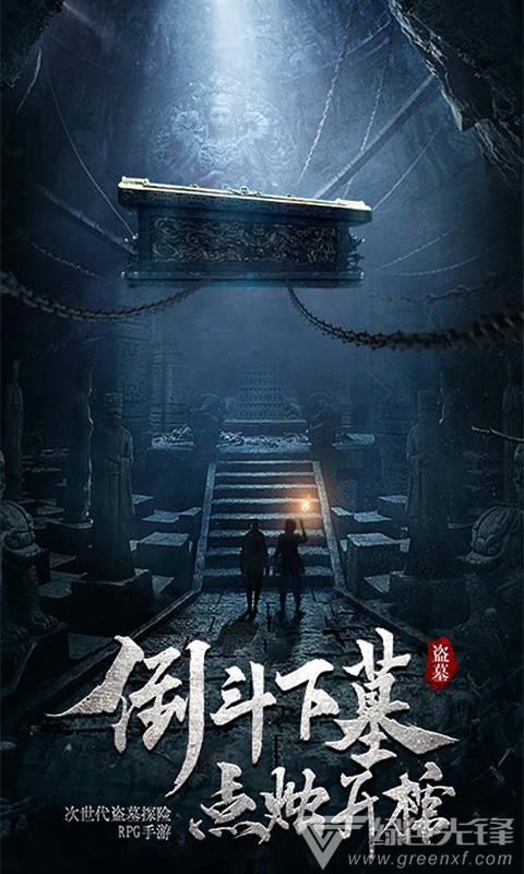 天命奇御