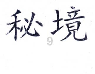 迷失在街头的男孩