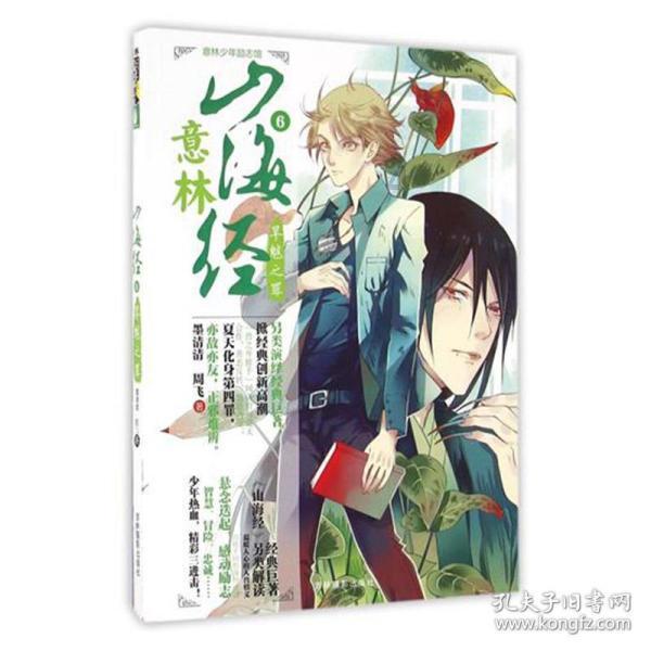 逗小猴开心系列189