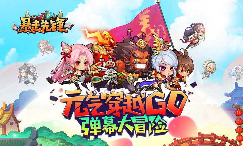 逃离小人国森林