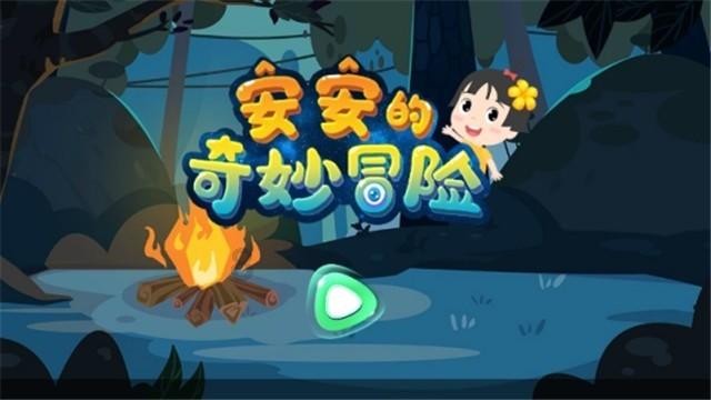 新大嘴怪冒险