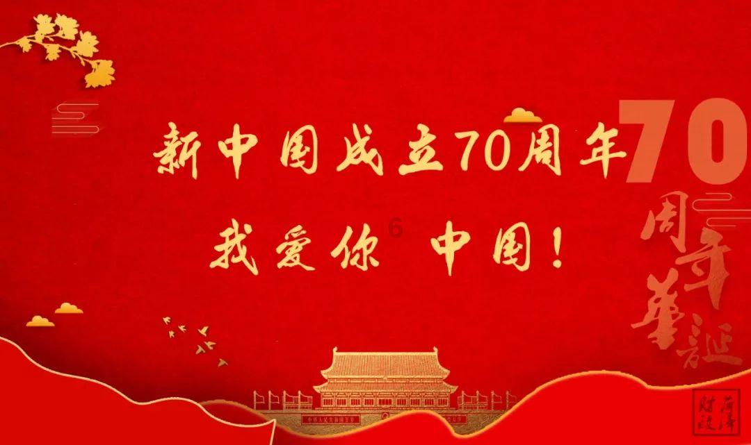 上升的五彩石
