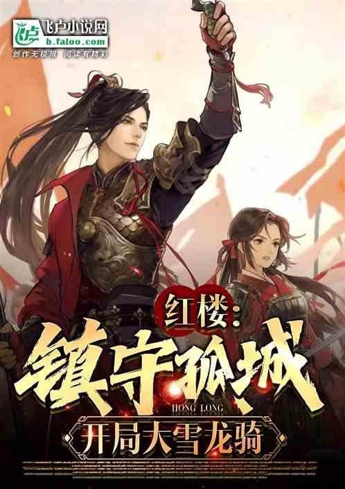 无限战车