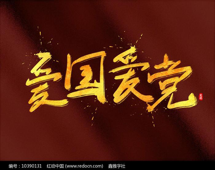 当兵退伍回乡任代课老师期间算代业吗？游戏画面