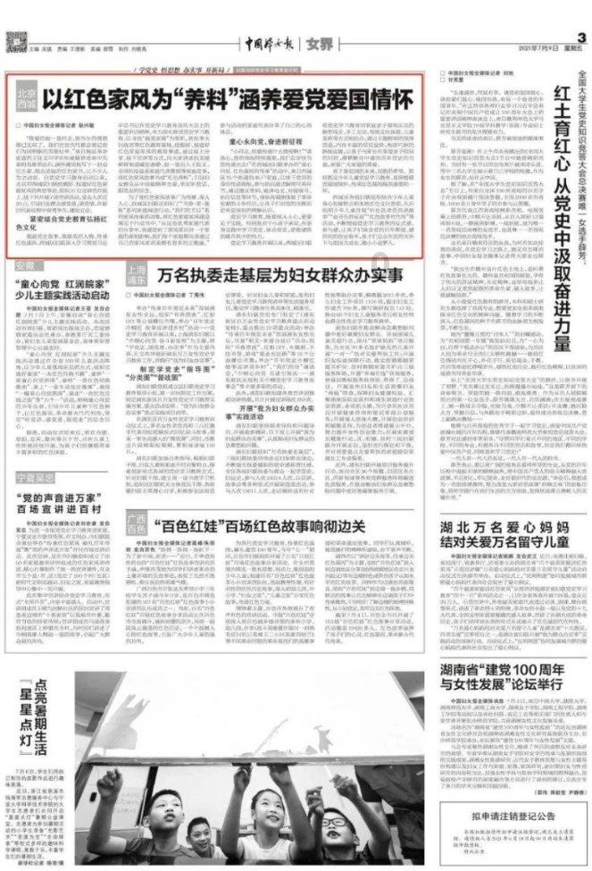 上班时间网络招嫖!滨州一医院员工被骗!