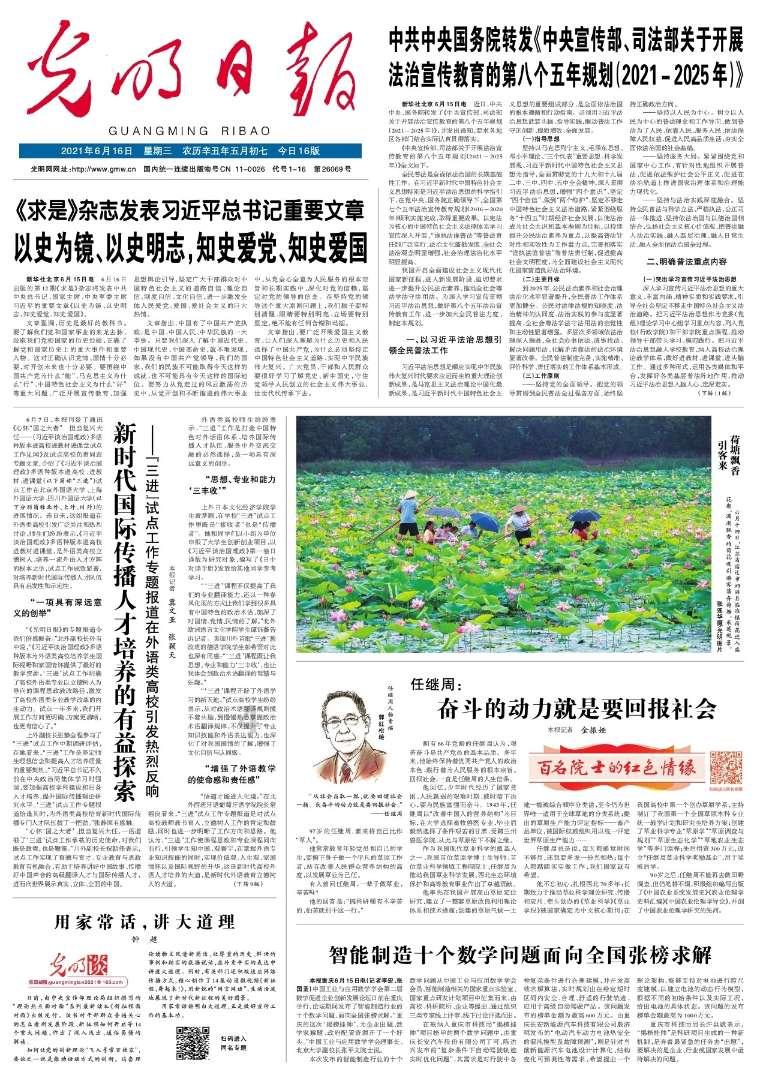 动物帮帮忙保卫家园