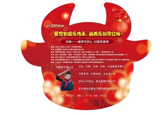 清廉环保 · 每周廉语（22）