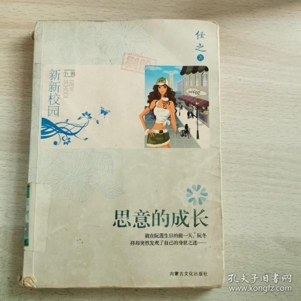 小初音大冒险