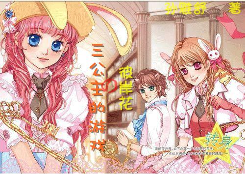 一般女生都喜欢什么类型的男生？游戏画面
